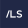 ls-regi